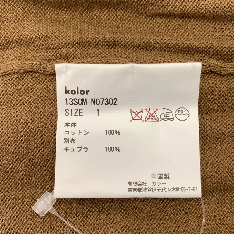 kolor / カラー | コットン ニット カーディガン | 1 | メンズ
