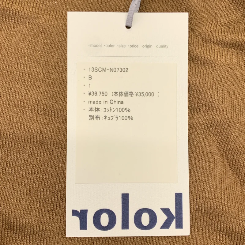 kolor / カラー | コットン ニット カーディガン | 1 | メンズ