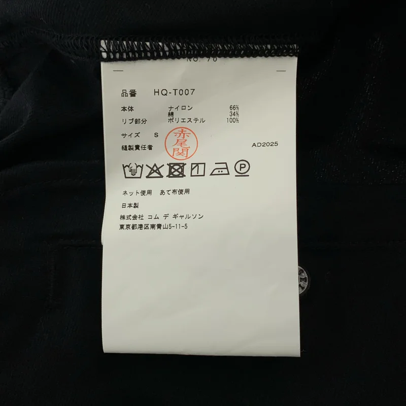 COMME des GARCONS HOMME / コムデギャルソンオム | 2026SS | MA-1 CARDIGAN ナイロン コットン カーディガン | S | メンズ