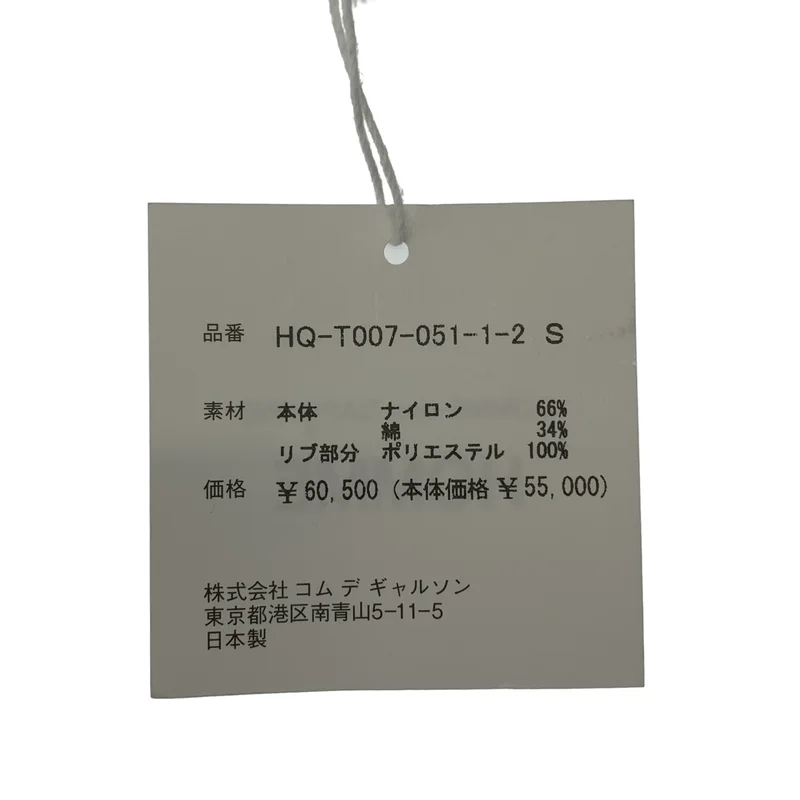 COMME des GARCONS HOMME / コムデギャルソンオム | 2026SS | MA-1 CARDIGAN ナイロン コットン カーディガン | S | メンズ