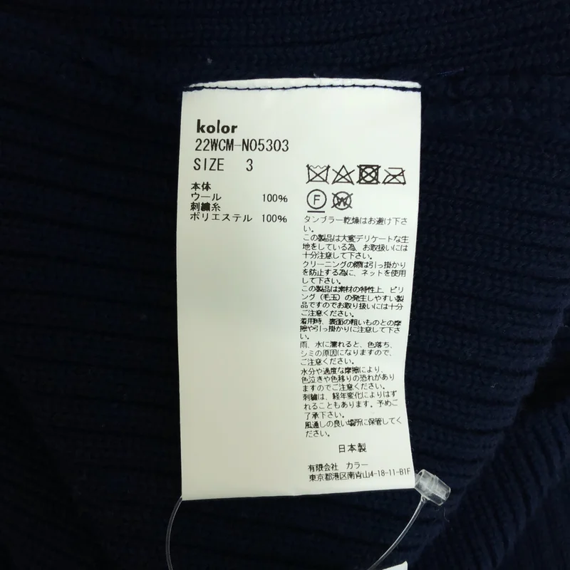 kolor / カラー | 2022AW | ファインウール ライン Vネックニット | 3 | メンズ