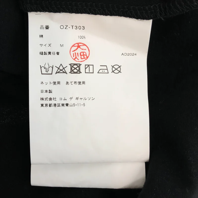 COMME des GARCONS / コムデギャルソン | AD2024 | CDG アームロゴプリント Tシャツ | M | メンズ