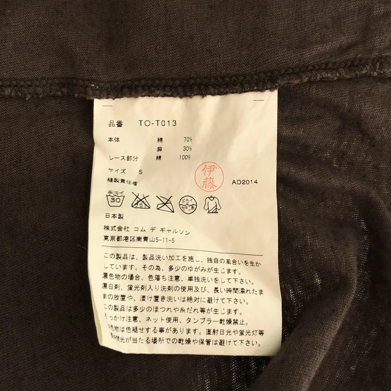 tricot COMME des GARCONS / トリココムデギャルソン | 2015SS | 製品洗い加工 レースドッキング カットソー | S | レディース