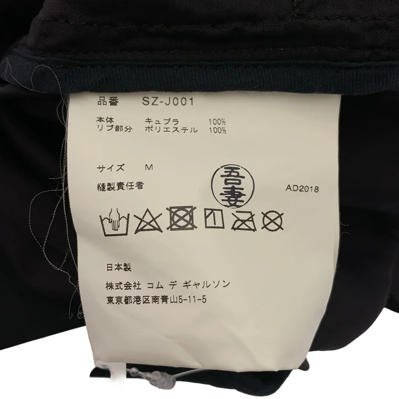 CDG by Comme des Garcons. / シーディージー コムデギャルソン | AD2018 | '84 -'85 STAFF BLOUSON スタッフ ブルゾン ジャケット | M | メンズ