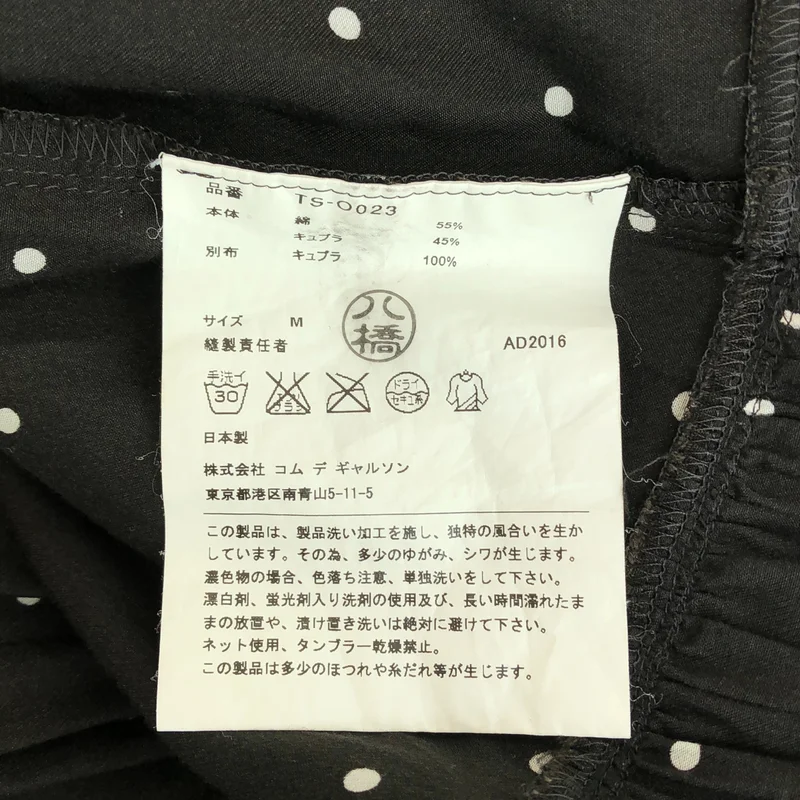 tricot COMME des GARCONS / トリココムデギャルソン | 2017SS | 製品洗い加工 ドット ワンピース TS-O023 | M | レディース