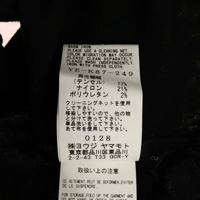 Y's / ワイズヨウジヤマモト | 2018SS | アシンメトリー  ロング カーディガン | 2 | レディース