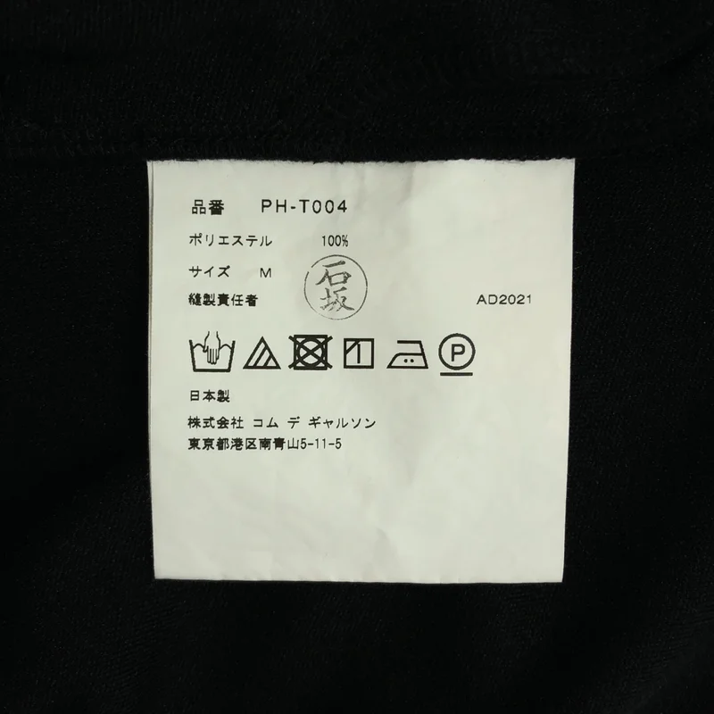 COMME des GARCONS HOMME PLUS / コムデギャルソンオムプリュス | 2021AW | テクニカルファブリック 変形 パーカー | M | メンズ