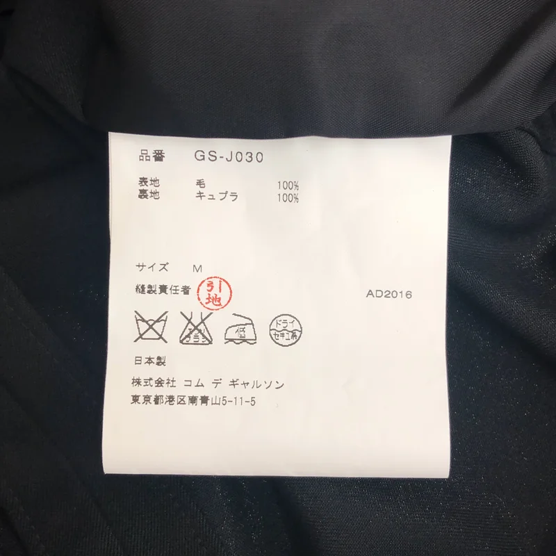 COMME des GARCONS / コムデギャルソン | 2017SS | ビッグカラー ノースリーブ ジャケット | M | レディース