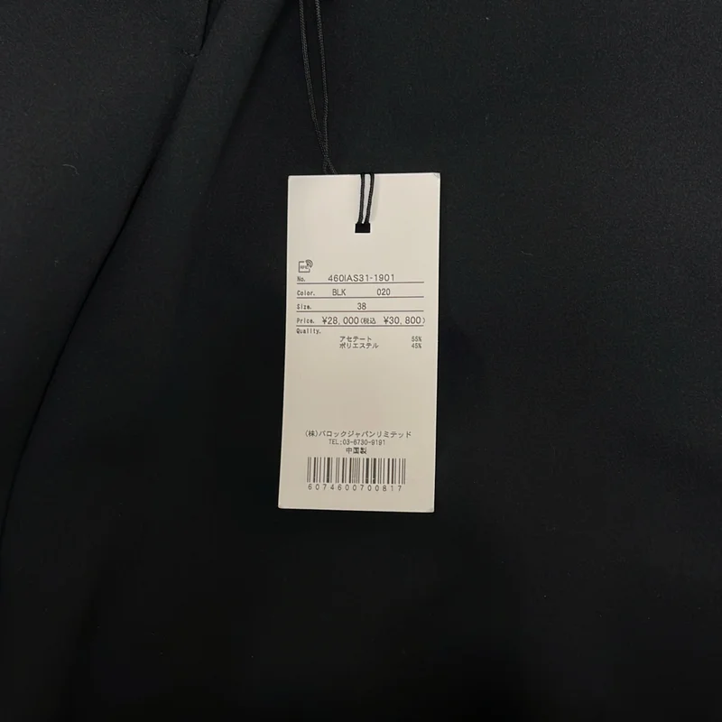 RIM.ARK / リムアーク | Ruffle volume SK ボリューム スカート | 38 | レディース