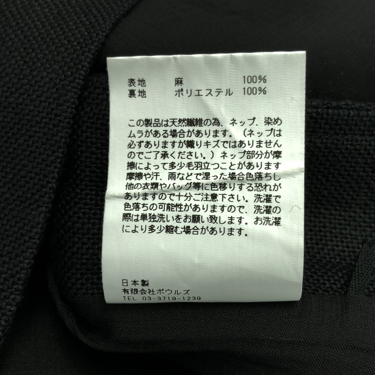 HYKE / ハイク | 2023SS | linen long vest リネン ロングベスト | 2