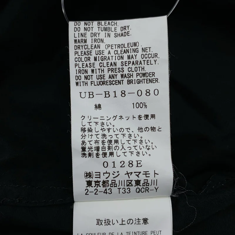 S'YTE YOHJI YAMAMOTO / サイトヨウジヤマモト | BROAD CHINA SHIRT / コットン ブロード チャイナシャツ | 3 | メンズ