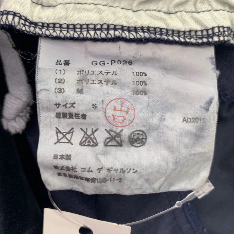 COMME des GARCONS / コムデギャルソン | 2011SS | ポリエステル 製品染め パッチワーク ドローストリング ワイド ショートパンツ | S | レディース