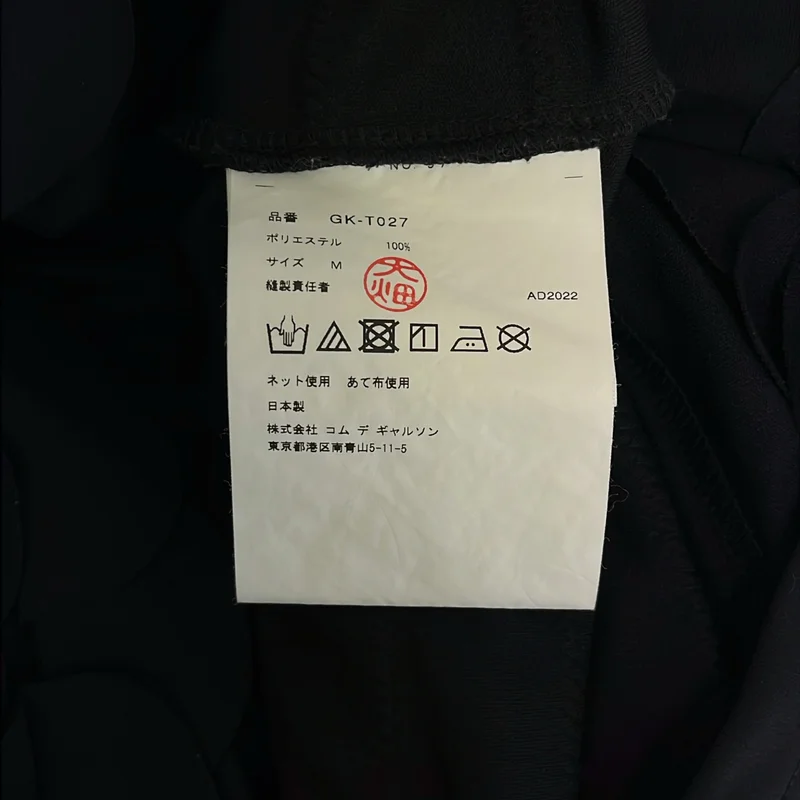 COMME des GARCONS / コムデギャルソン | 2023SS | スケール フリル ノースリーブ カットソー | M | レディース