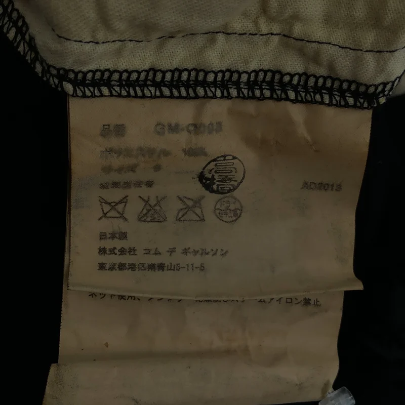 COMME des GARCONS / コムデギャルソン | 2014SS | フリル ワンピース GM-O003 | S | レディース