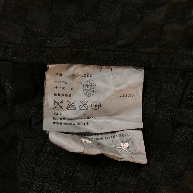 COMME des GARCONS COMME des GARCONS / コムコム | 2006SS | 製品加工 シングルブレスト ジャケット | S | レディース