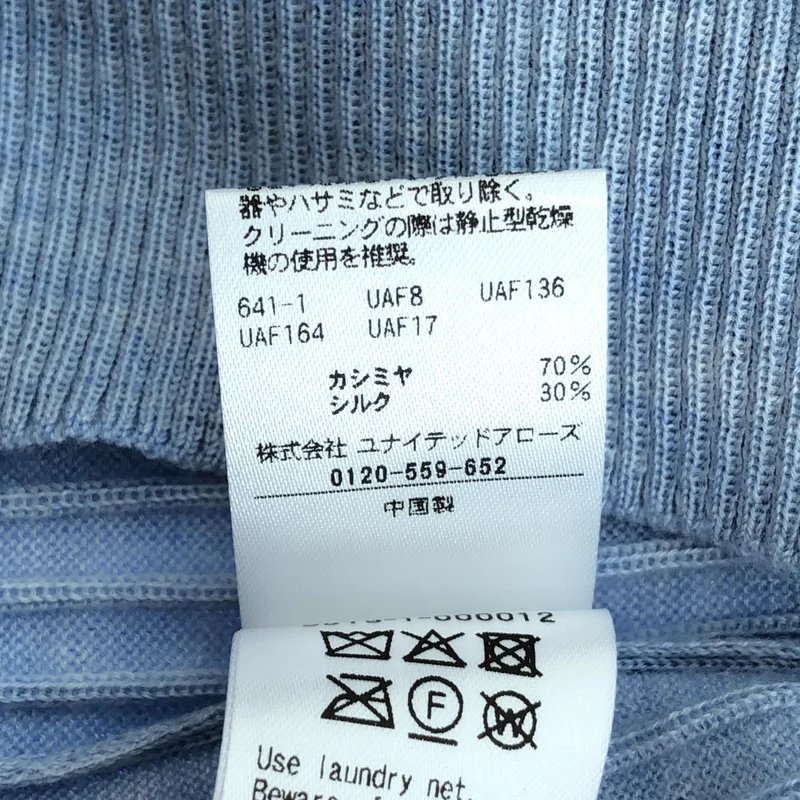 Drawer / ドゥロワー | カシミヤ シルク リブ ニット | 1 | レディース