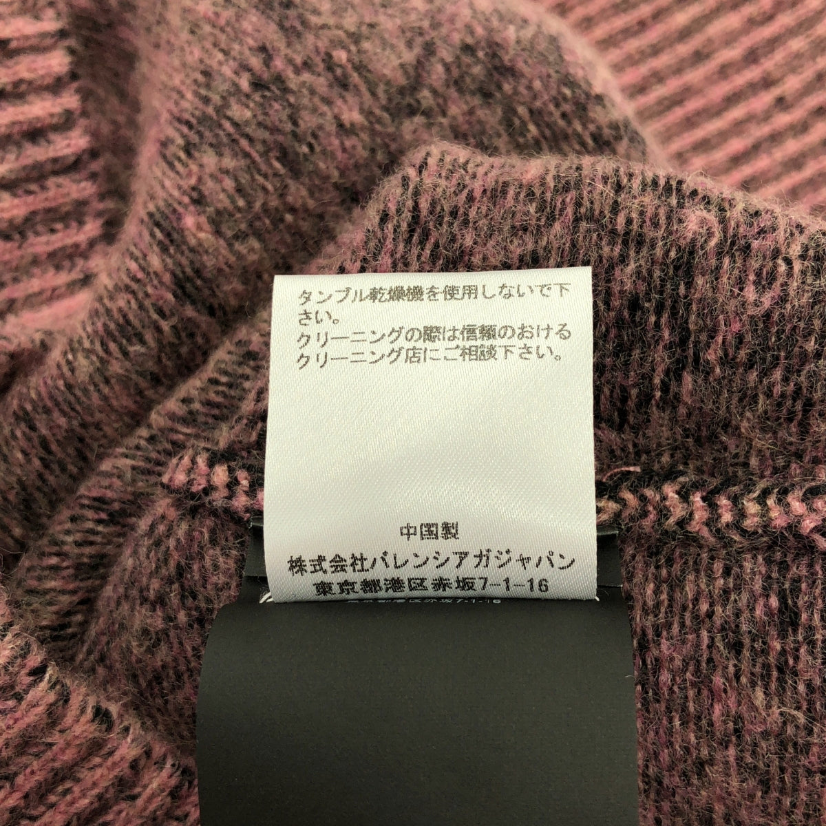 BALENCIAGA / バレンシアガ | ウール タートルネック ニット プルオーバー | 34 | ピンク/ブラック系 | レディース BALENCIAGA / バレンシアガ | ウール タートルネック ニット プル
