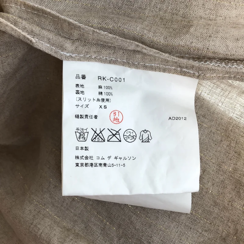 COMME des GARCONS COMME des GARCONS / コムコム | 2013SS | リネンラメストライプラウンドカラーコート | XS | レディース