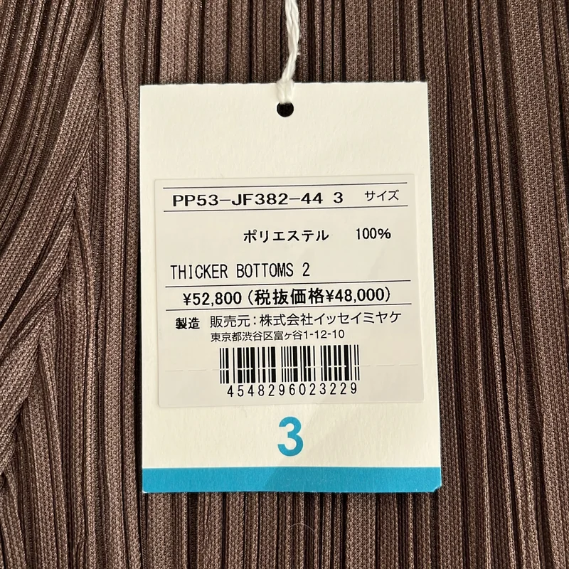PLEATS PLEASE ISSEY MIYAKE / プリーツプリーズイッセイミヤケ | THICKER BOTTOMS 2 パンツ PP53JF382 | 3 | レディース
