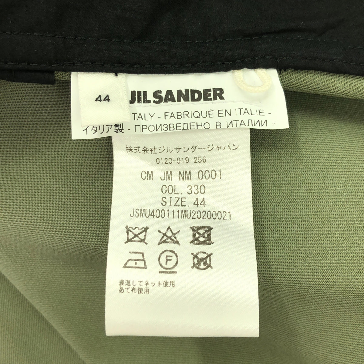 美品】 JIL SANDER / ジルサンダー | 2022SS | ダブルポケット