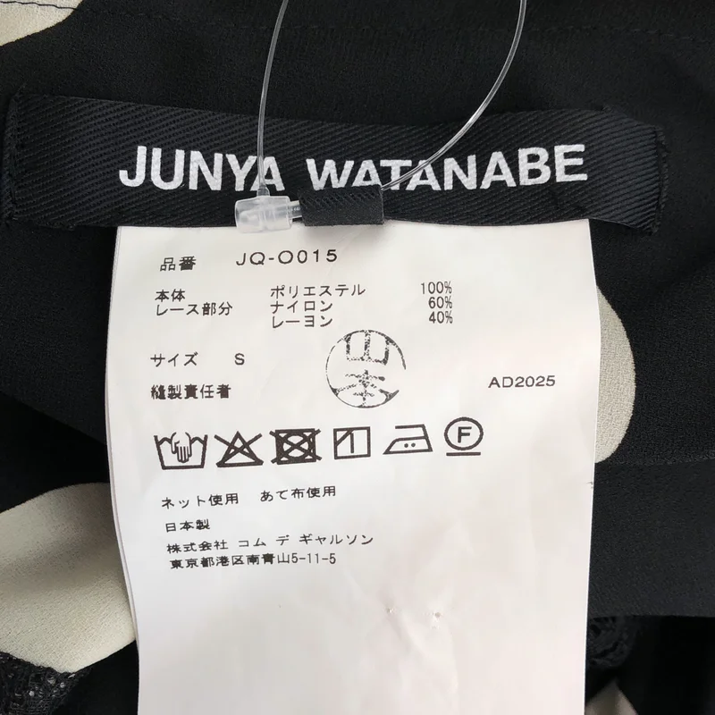 JUNYA WATANABE / ジュンヤワタナベ | 2026SS | アシンメトリーワンピース | S | レディース