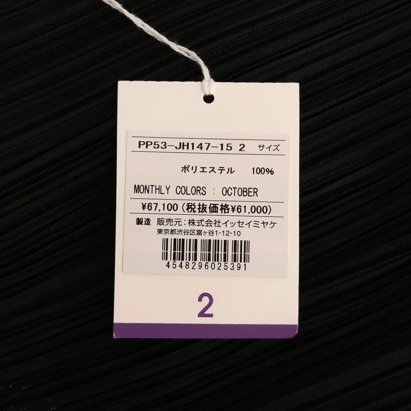 PLEATS PLEASE ISSEY MIYAKE / プリーツプリーズイッセイミヤケ | プリーツ マキシ ワンピース PP53JH147 | 2 | レディース