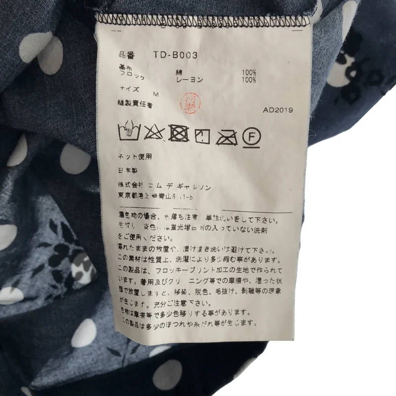 tricot COMME des GARCONS / トリココムデギャルソン | 2019AW | ドット フリル ショートスリーブ ブラウス | M | レディース