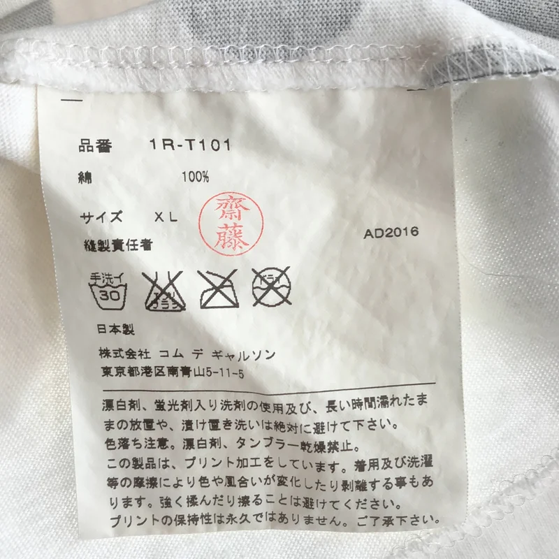 BLACK COMME des GARCONS / ブラックコムデギャルソン | 2016AW | × NIKE / ドット ロゴプリントTシャツ | XL | メンズ