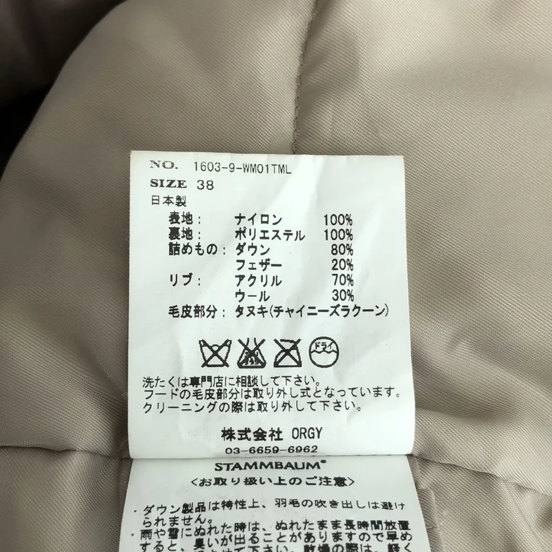STAMMBAUM / シュタンバウム | ロング ダウン ジャケット コート | 38 | レディース