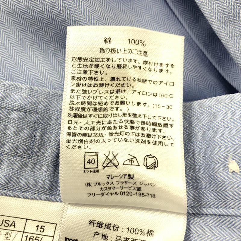 BROOKS BROTHERS / ブルックスブラザーズ | コットン ヘリンボーン スタンダードシャツ | 15 | メンズ