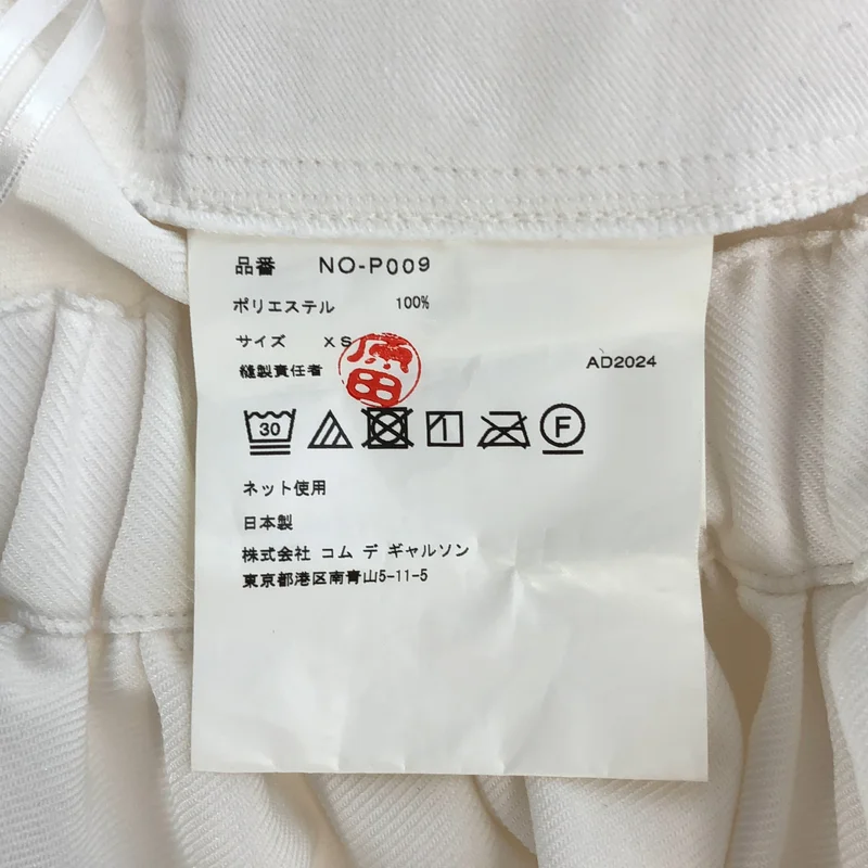 COMME des GARCONS GIRL / コムデギャルソンガール | 2025SS | ワイド バルーン パンツ NO-P009 | XS | レディース