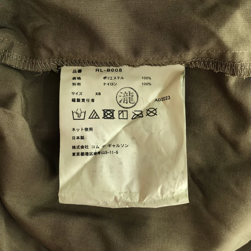 COMME des GARCONS COMME des GARCONS / コムコム | 2023AW | カットオフ チュール シャツ_長袖 RL-B008 | XS | レディース