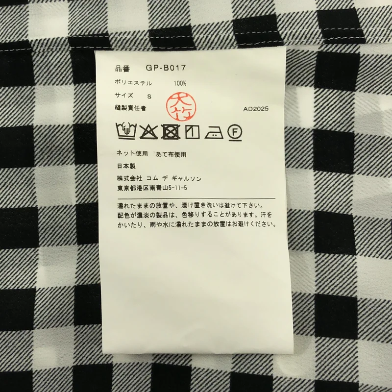 COMME des GARCONS / コムデギャルソン | 2025AW | ポリエステル ギンガムチェック オーバーサイズシャツ | S | レディース