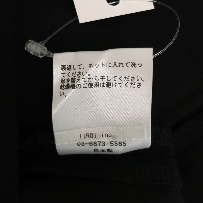 IIROT / イロット | ジャージ フレアスカート | 2 | レディース