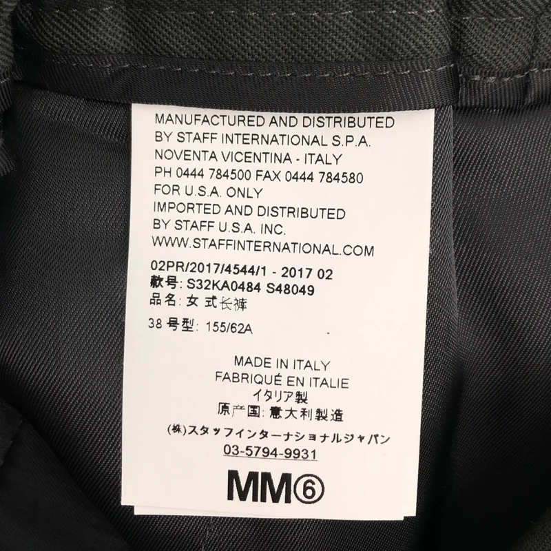 MM6 Maison Margiela / エムエムシックスメゾンマルジェラ | 2017AW | ウール イージーパンツ | 38 | レディース