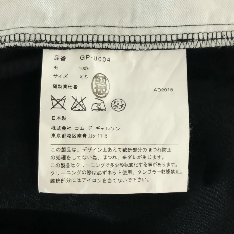 COMME des GARCONS / コムデギャルソン | 2015AW | ウール リボン サロペット パンツ | XS | レディース