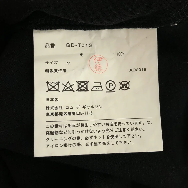 COMME des GARCONS / コムデギャルソン | 2019AW | ウール 4アーム ロングスリーブカットソー | M | レディース