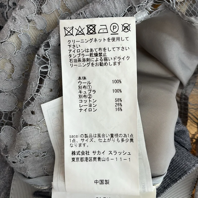 sacai / サカイ | ウール レースレイヤード バイカラーカーディガン | 1 | レディース