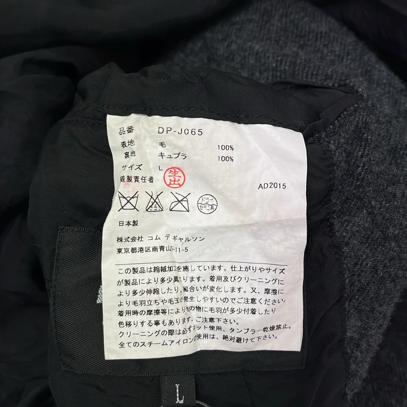 COMME des GARCONS HOMME DEUX / コムデギャルソンオムドゥ | 2015AW | ウール縮絨 パッチワーク テーラードジャケット | L | メンズ