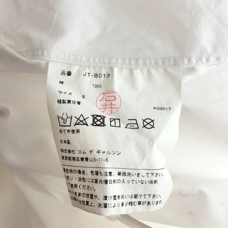 JUNYA WATANABE COMME des GARCONS / ジュンヤワタナベ | 2017AW | フラッグプリント オーバーサイズシャツ | S | レディース