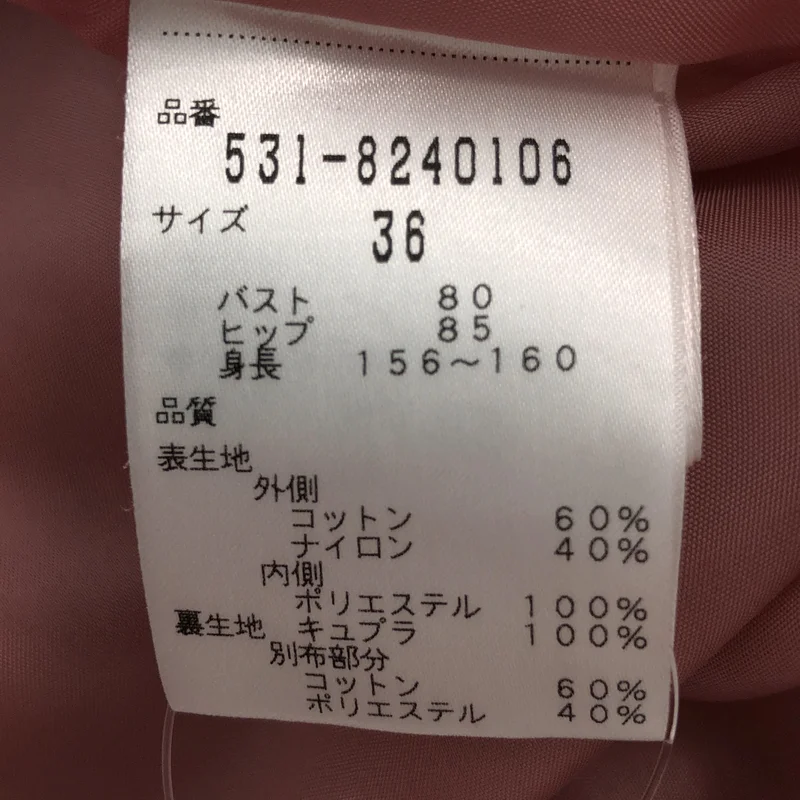 ADORE / アドーア | レース バックジップ ワンピース / 裏地付き | 36 | レディース