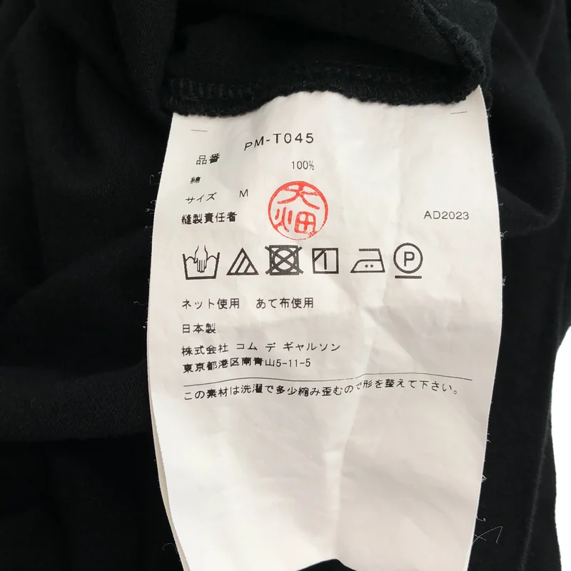 COMME des GARCONS HOMME PLUS / コムデギャルソンオムプリュス | 2024SS | ドッキング カットソー  PM-T045 | M | メンズ