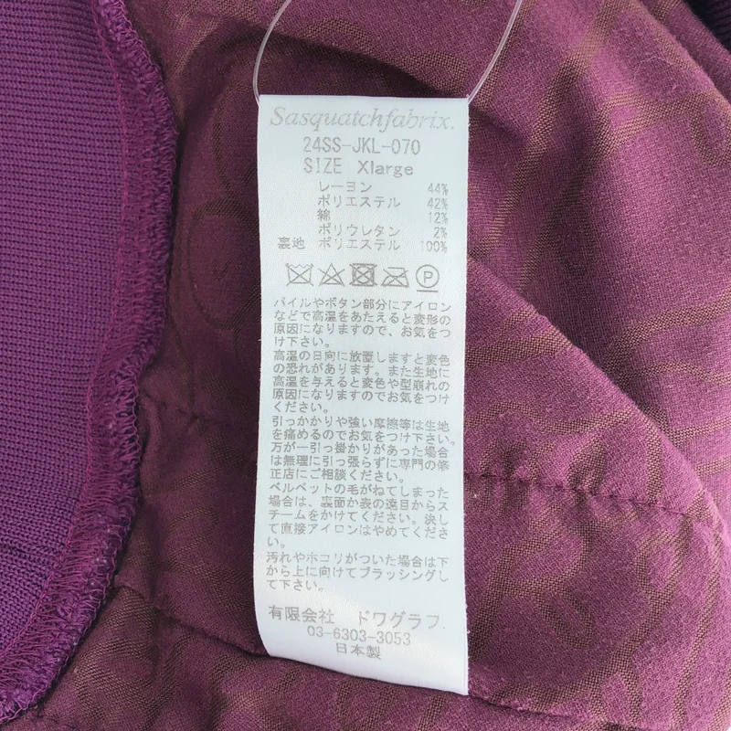 Needles / ニードルス | 2024SS | ×Sasquatchfabrix. / TRACK JACKET ベロア トラックジャケット | XL | メンズ