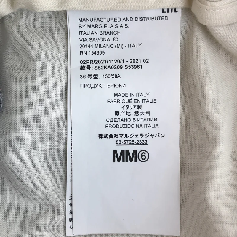 MM6 Maison Margiela / エムエムシックスメゾンマルジェラ | 2021AW | ワイド イージー パンツ S52KA0309 | 36 | レディース