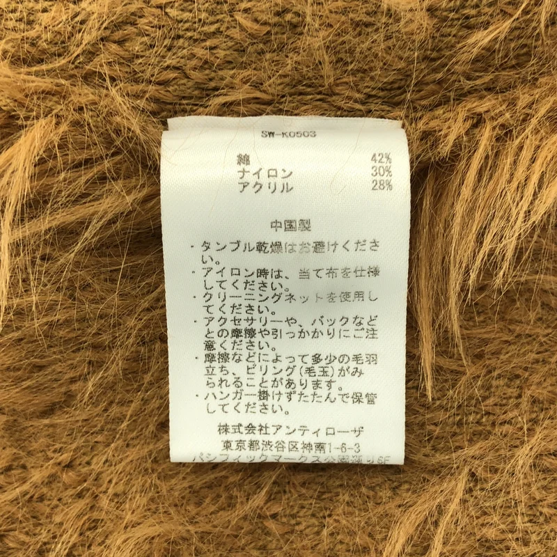 SandWaterr / サンドウォーター | 2025AW | ORGANIZED CARDIGAN フェザーヤーンカーディガン | 2 | メンズ