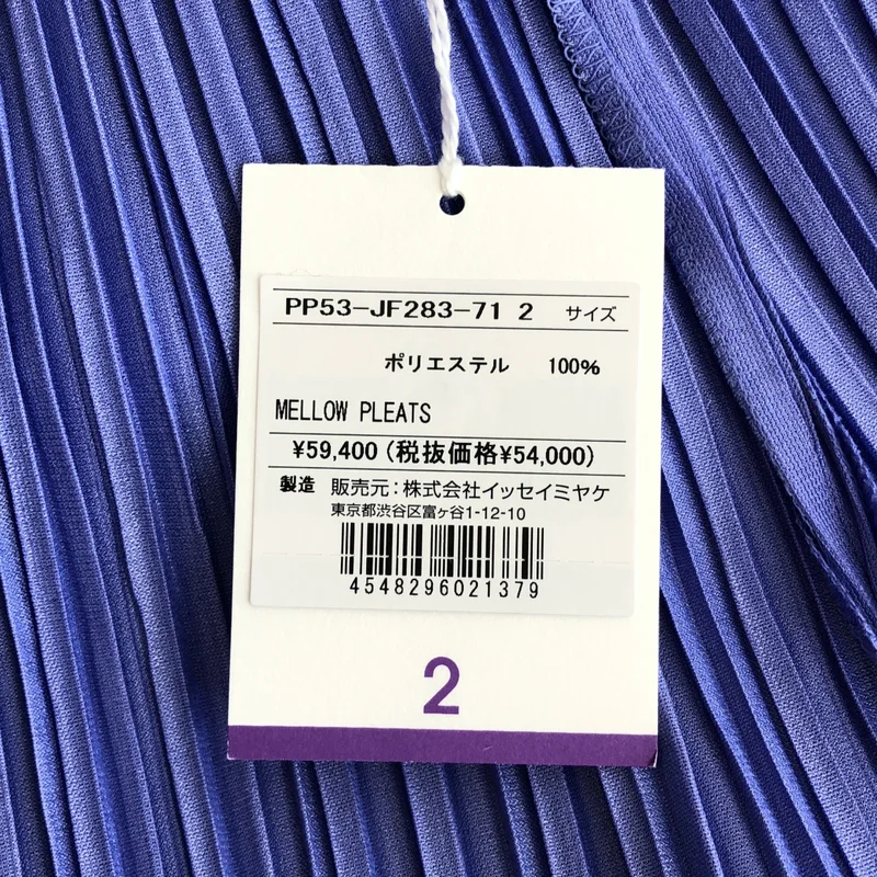 PLEATS PLEASE ISSEY MIYAKE / プリーツプリーズイッセイミヤケ | MELLOW PLEATS パンツ PP53JF283 | 2 | レディース