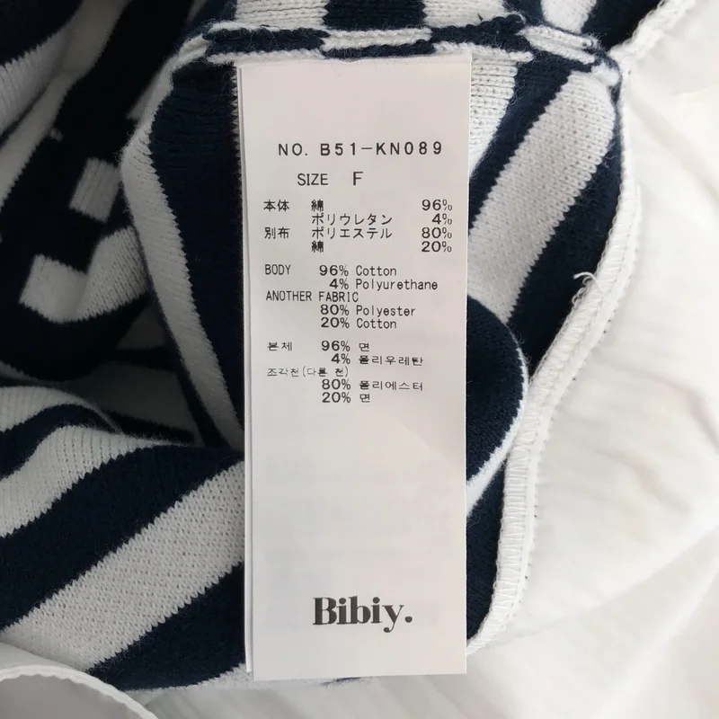 Bibiy. / ビビィ | ANGELIQUE KNIT ボーダー カーディガン | F | レディース