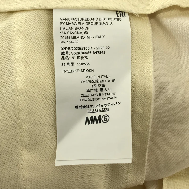 MM6 Maison Margiela / エムエムシックスメゾンマルジェラ | 2020AW | 裾ジップスリット スラックス パンツ | 36 | レディース