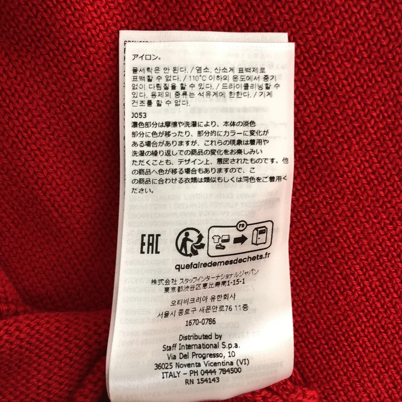 DSQUARED2 / ディースクエアード | 2024AW | ウール ロゴ ジャガード クルーネックニット | M | メンズ