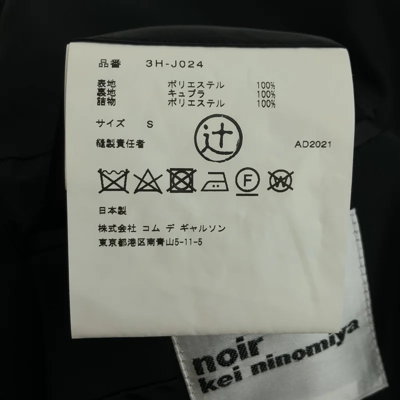 noir kei ninomiya / ノワールケイニノミヤ | 2021AW | バルーン ジャケット 3H-J024 | S | レディース